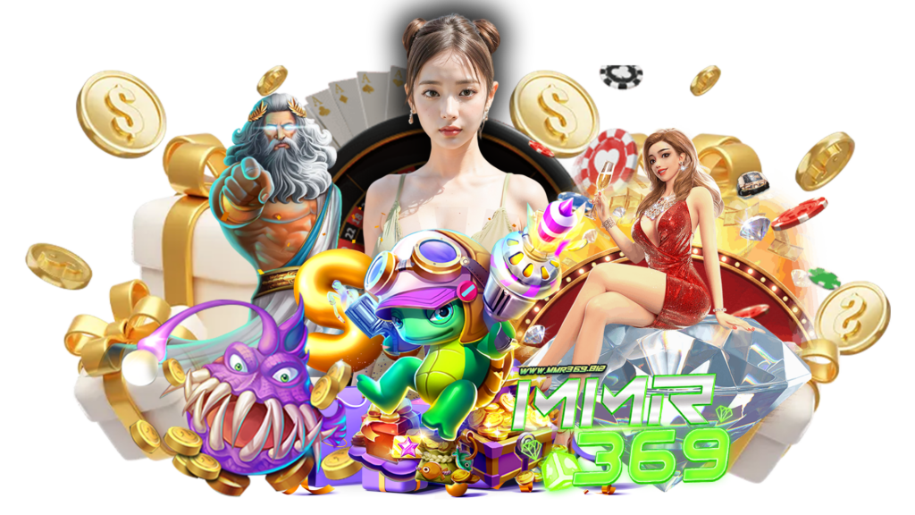 mmr369 เว็บดังการันตี ล็อคอินแบบมือโปร สร้างกำไรหลักแสน